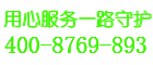 国宝保险柜24小时维修服务电话